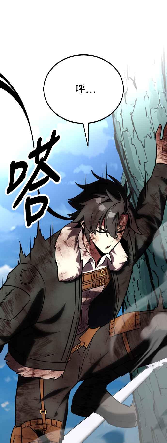 《我杀了学院玩家》第64话 第104页