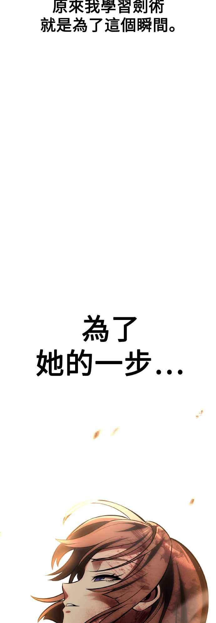 《我杀了学院玩家》第65话 第100页