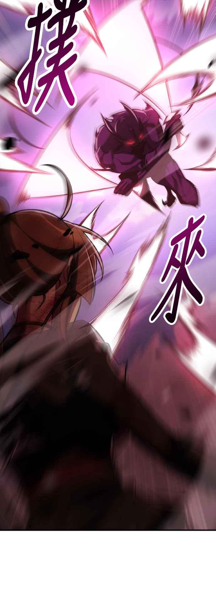 《我杀了学院玩家》第65话 第23页