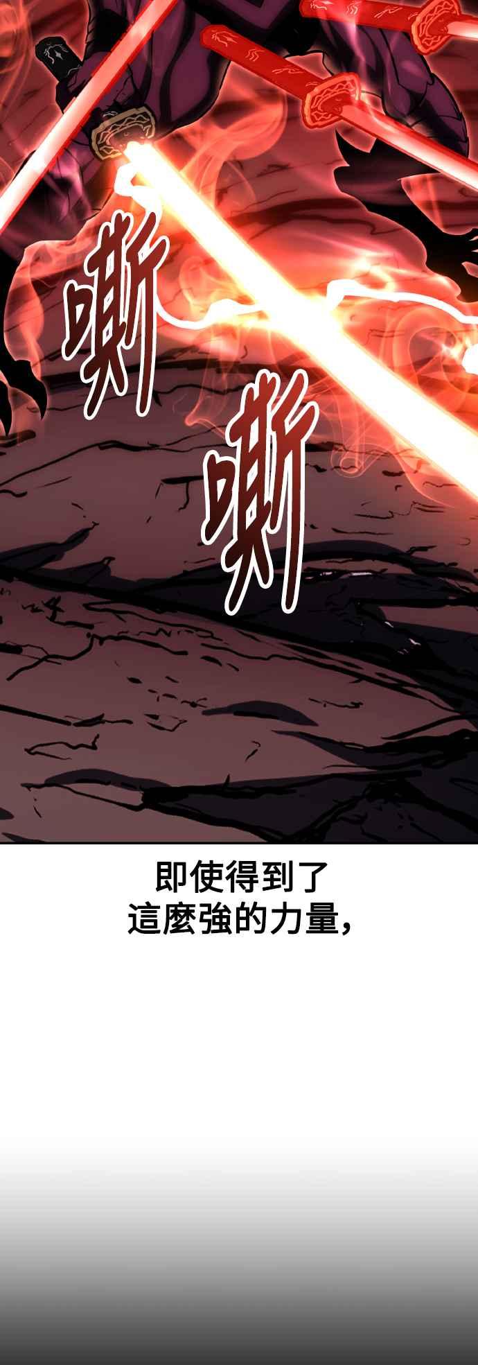 《我杀了学院玩家》第65话 第12页