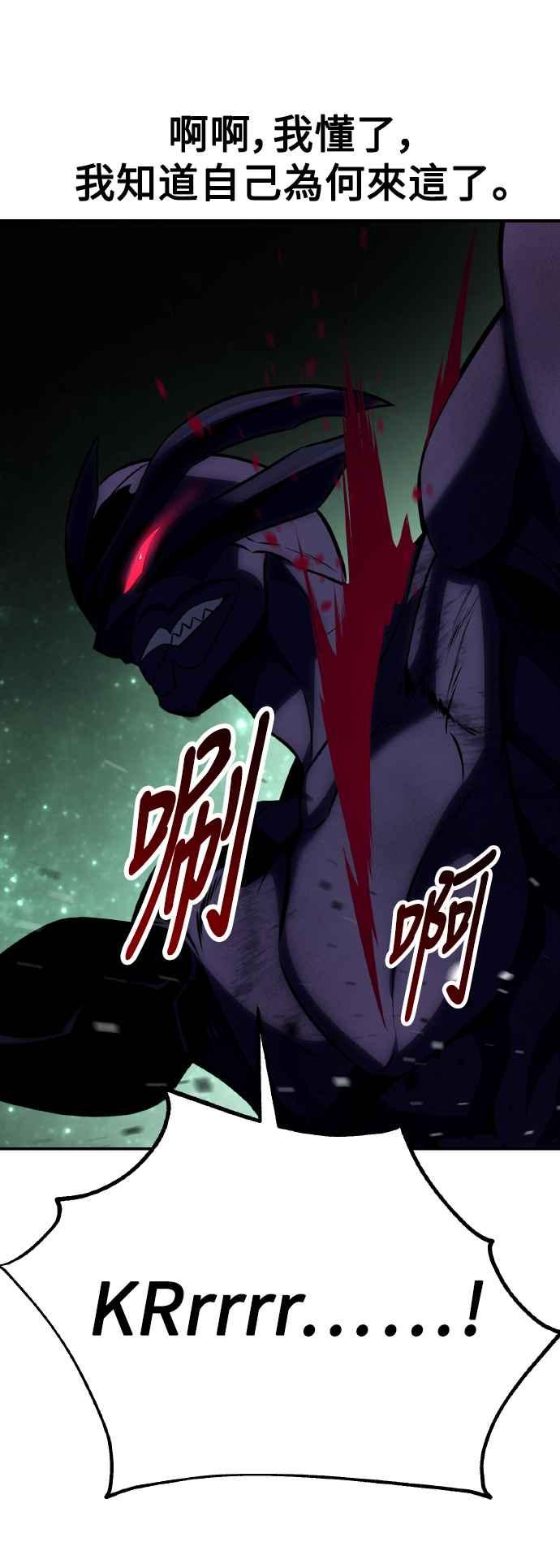 《我杀了学院玩家》第65话 第52页