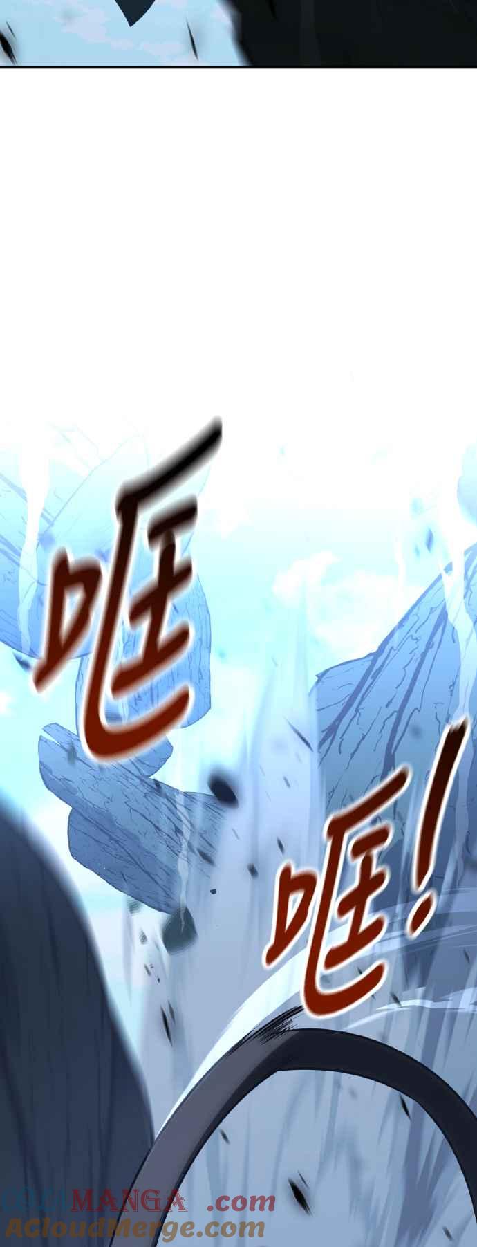 《我杀了学院玩家》第65话 第105页