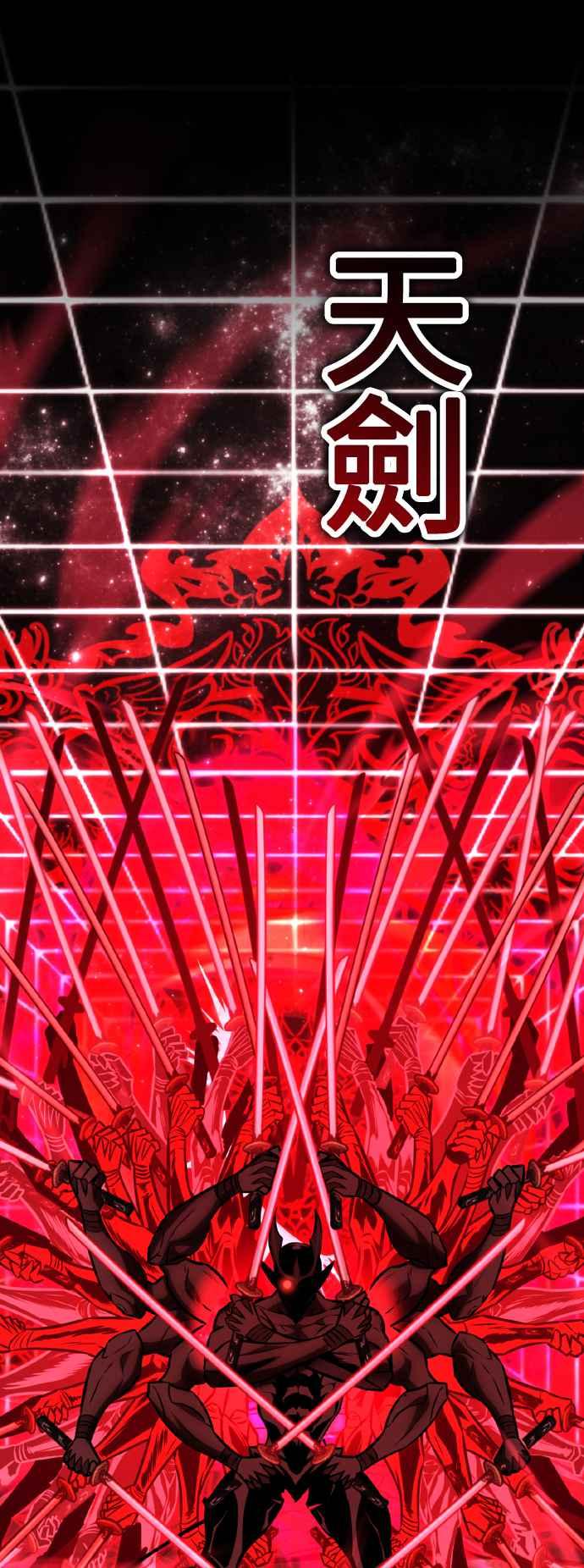 《我杀了学院玩家》第65话 第71页