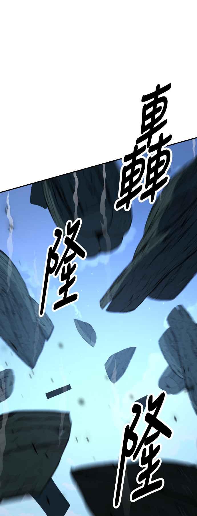 《我杀了学院玩家》第65话 第104页