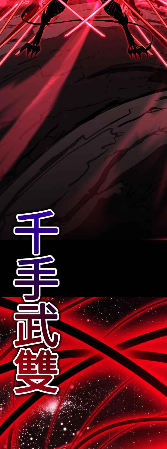 《我杀了学院玩家》第65话 第72页