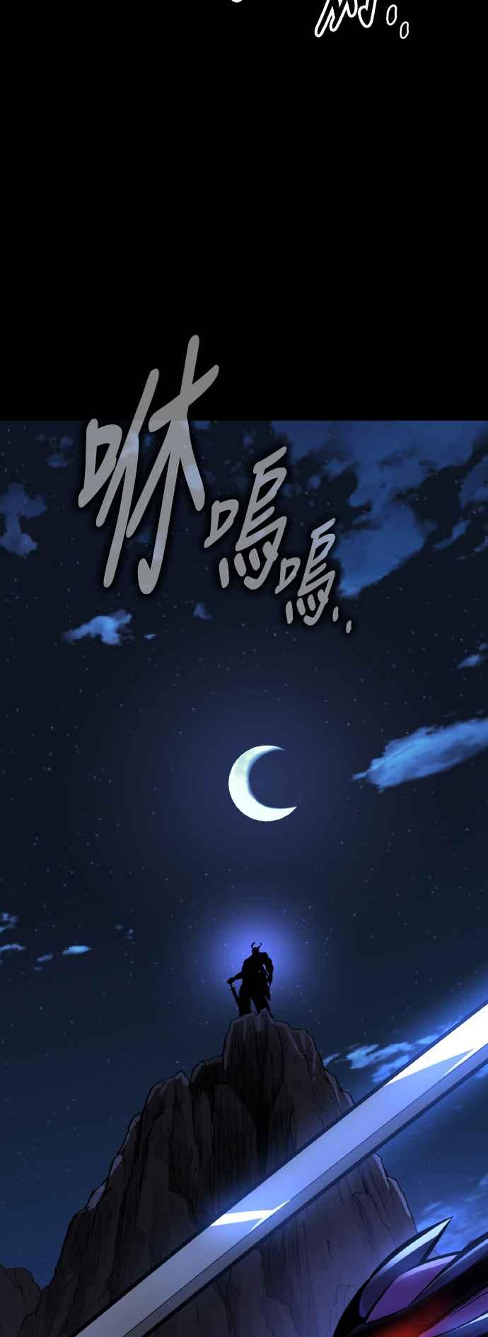 《我杀了学院玩家》第65话 第2页