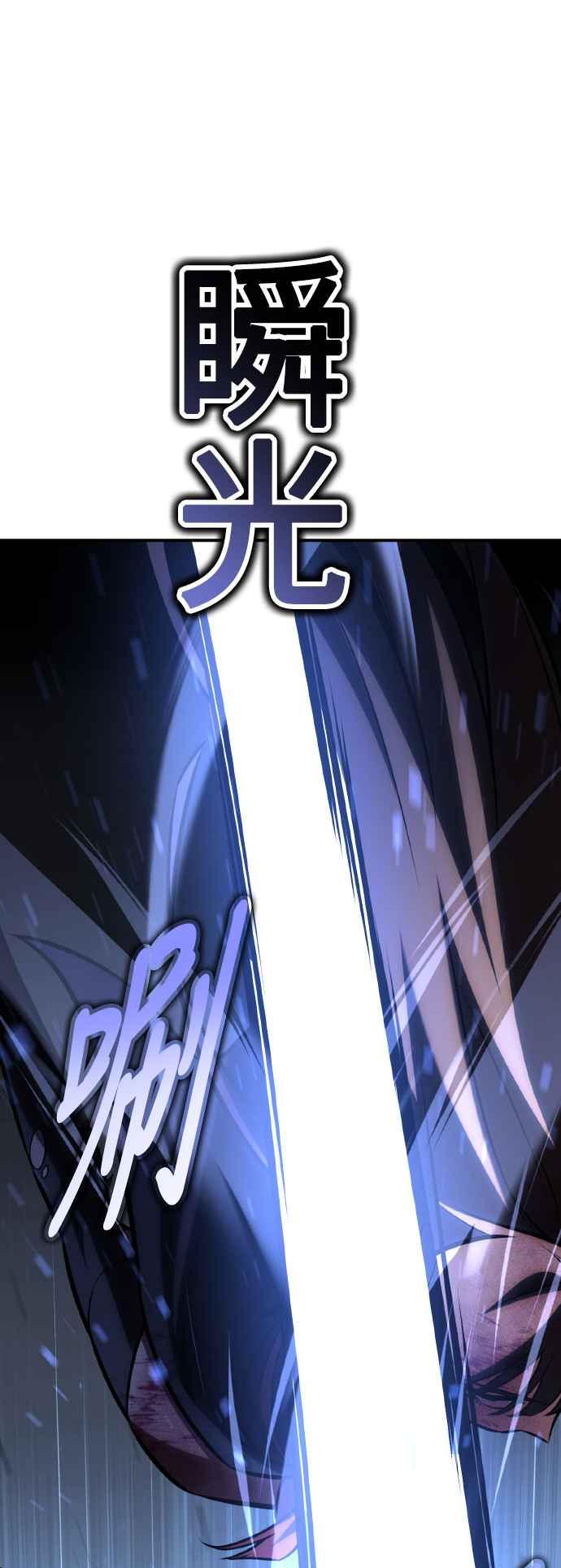 《我杀了学院玩家》第65话 第32页