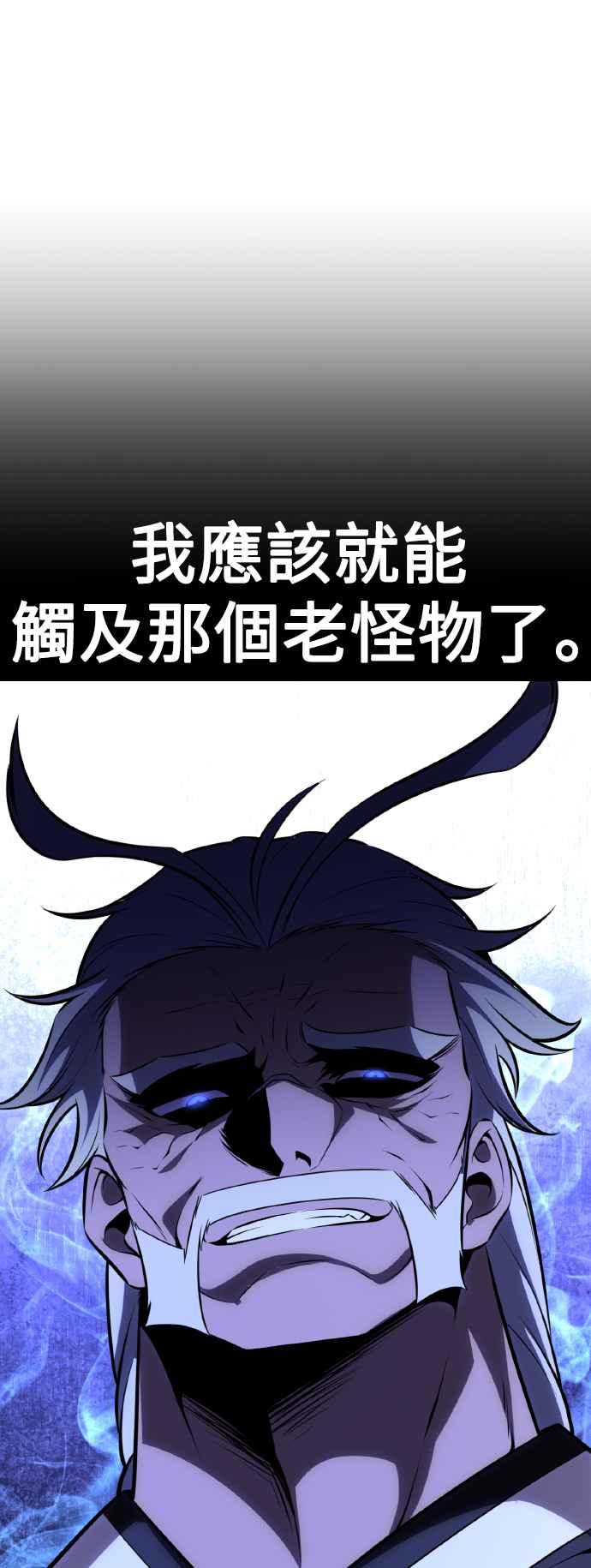 《我杀了学院玩家》第65话 第58页