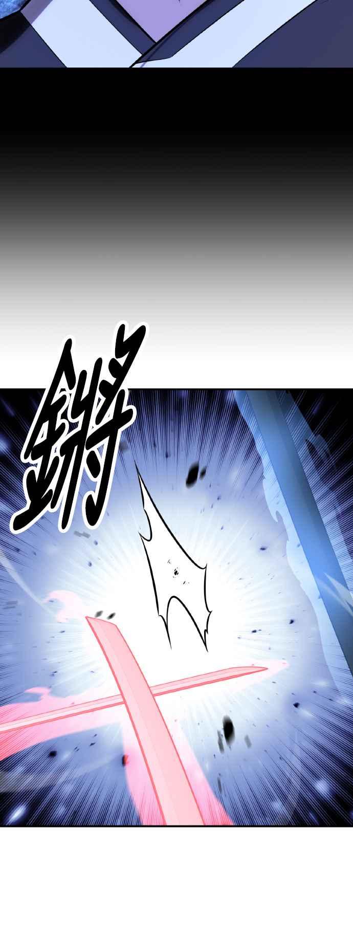 《我杀了学院玩家》第65话 第59页