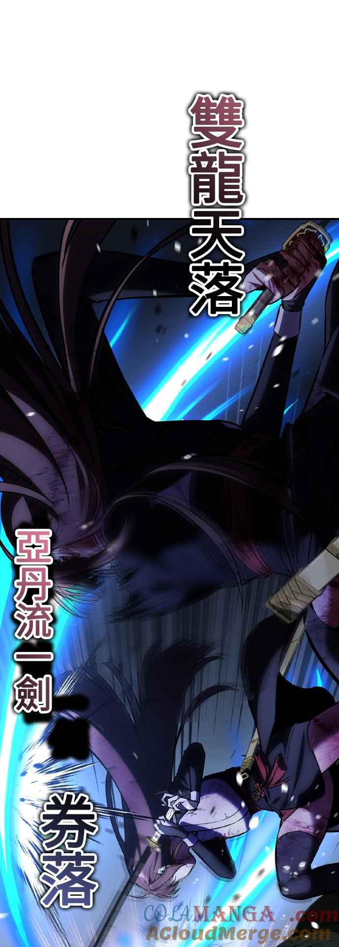 《我杀了学院玩家》第65话 第37页