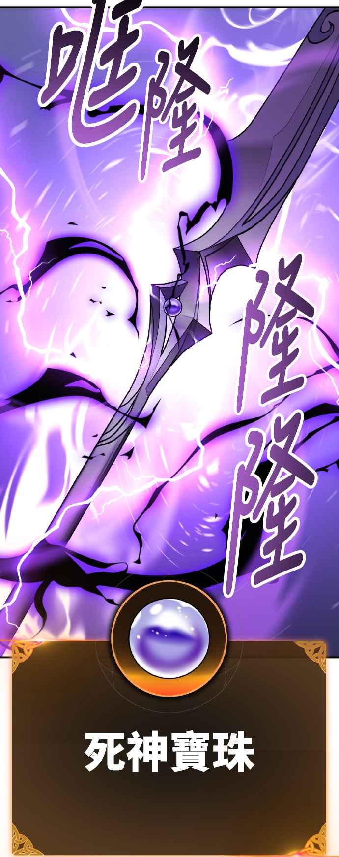 《我杀了学院玩家》第65话 第115页