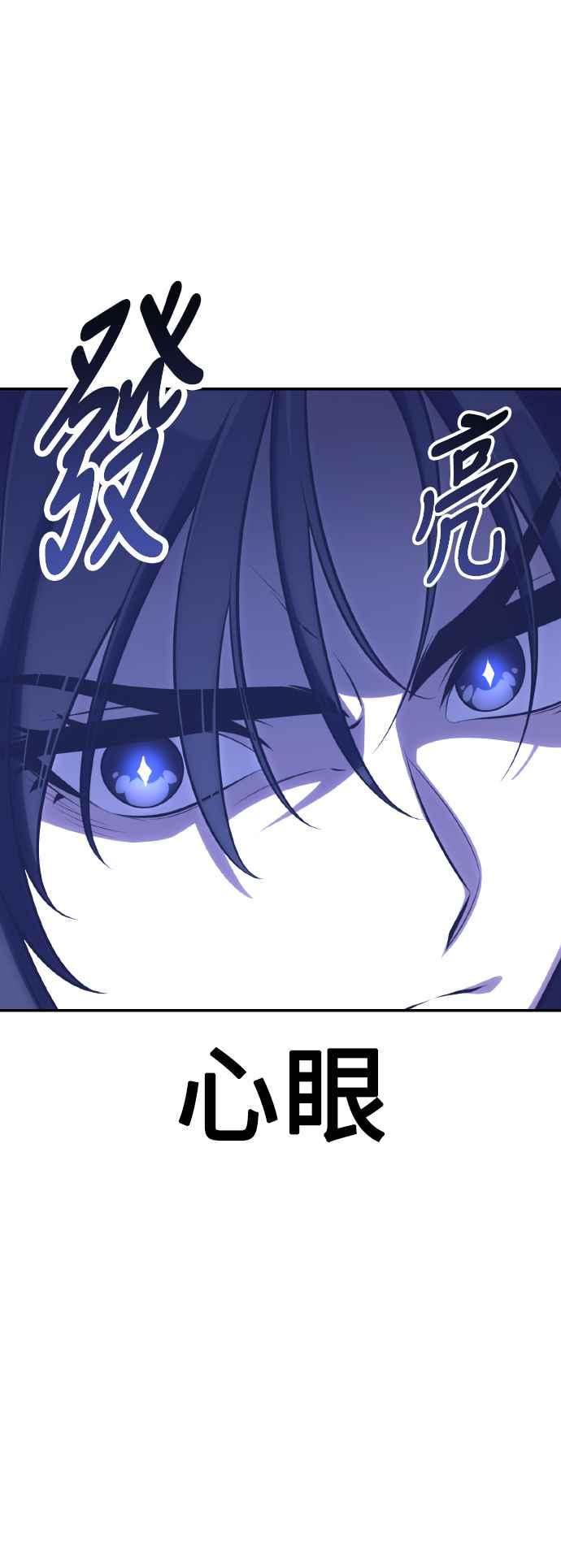 《我杀了学院玩家》第65话 第46页