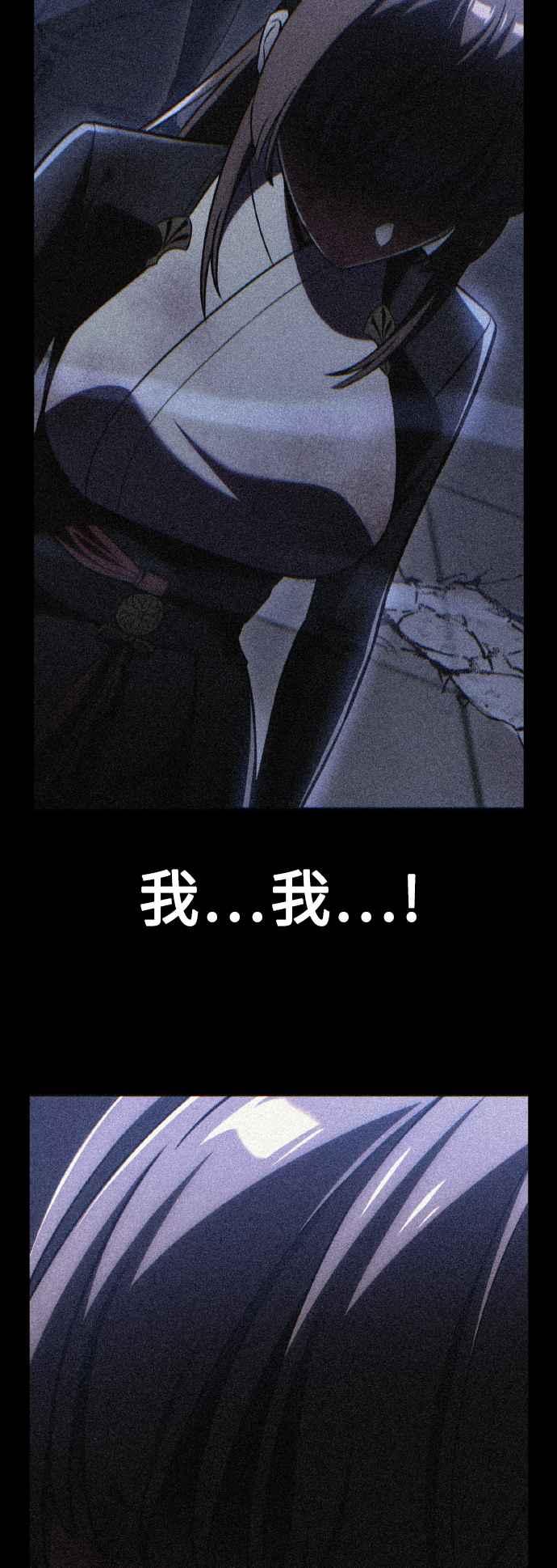 《我杀了学院玩家》第65话 第91页