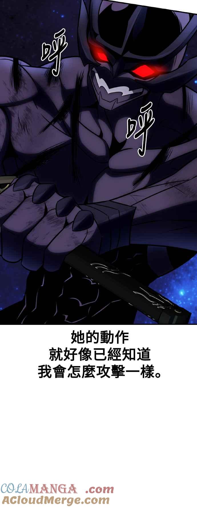 《我杀了学院玩家》第65话 第45页