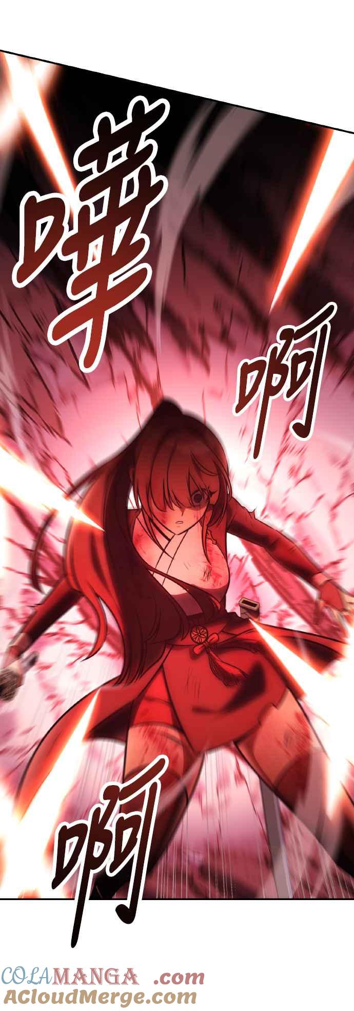 《我杀了学院玩家》第65话 第17页