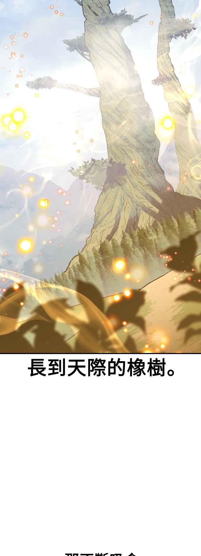 《我杀了学院玩家》第65话 第124页