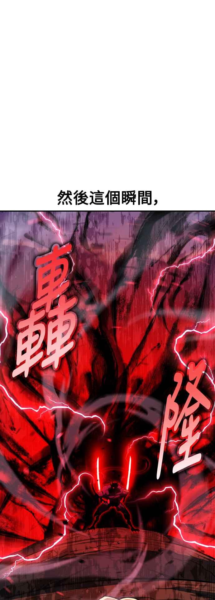 《我杀了学院玩家》第65话 第66页
