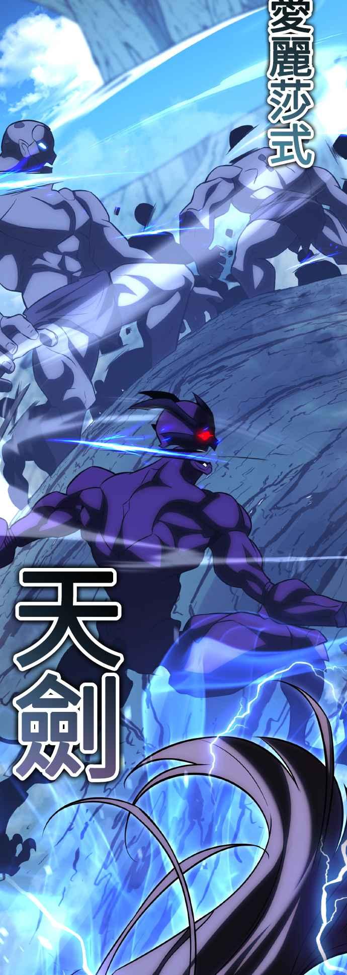 《我杀了学院玩家》第65话 第94页