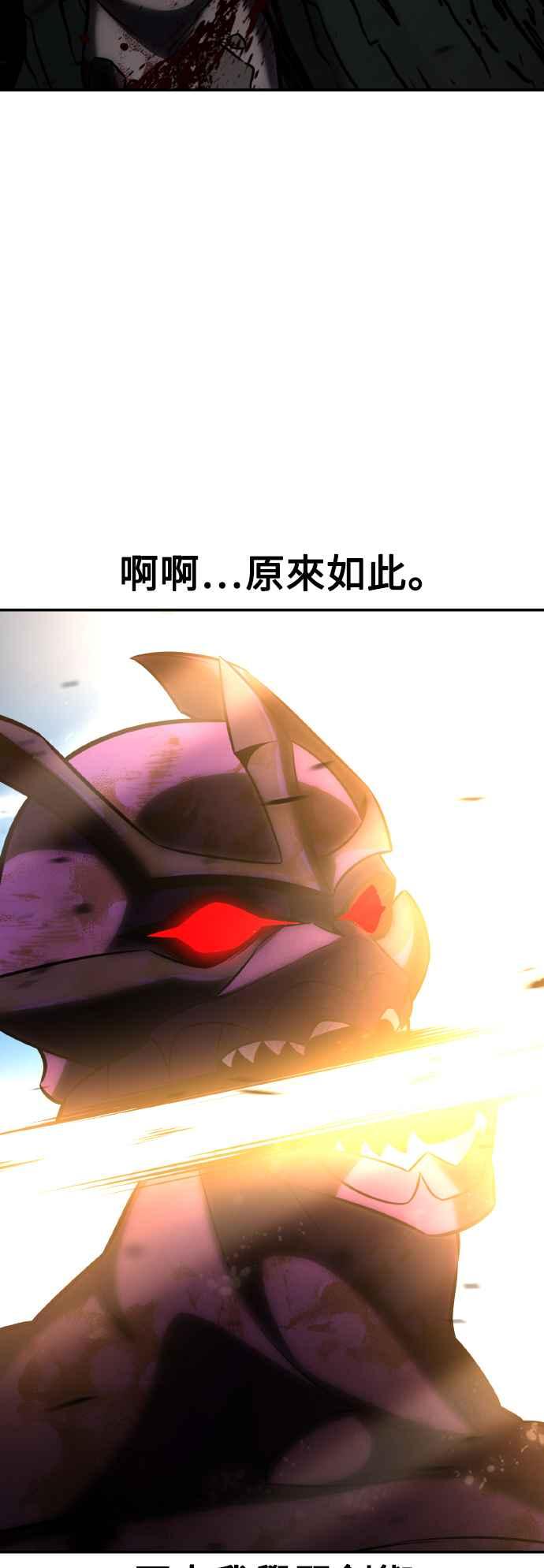 《我杀了学院玩家》第65话 第99页