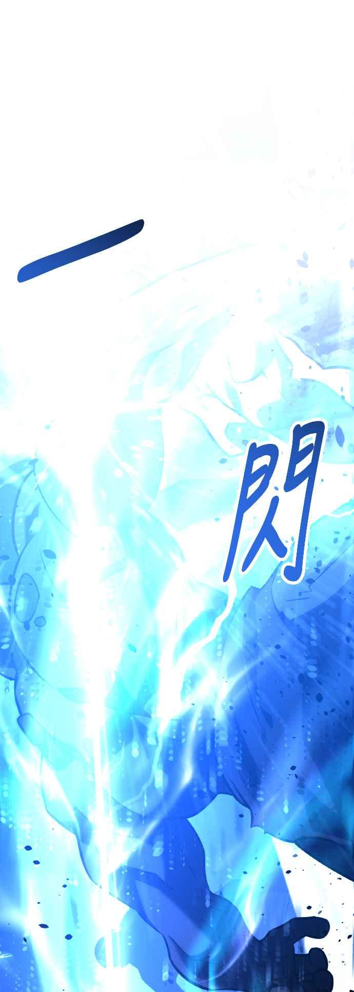 《我杀了学院玩家》第65话 第82页