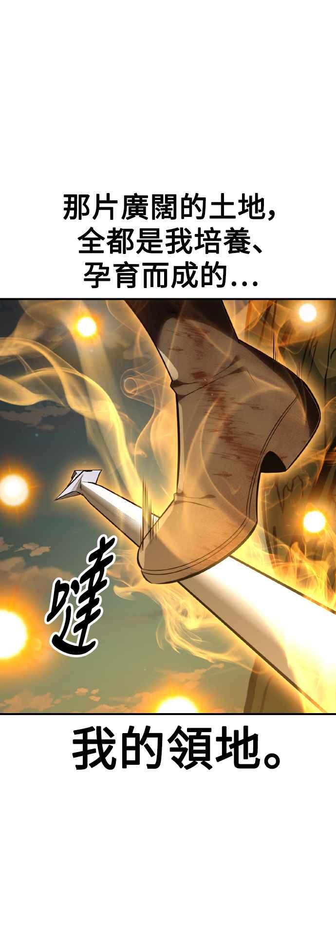 《我杀了学院玩家》第65话 第126页