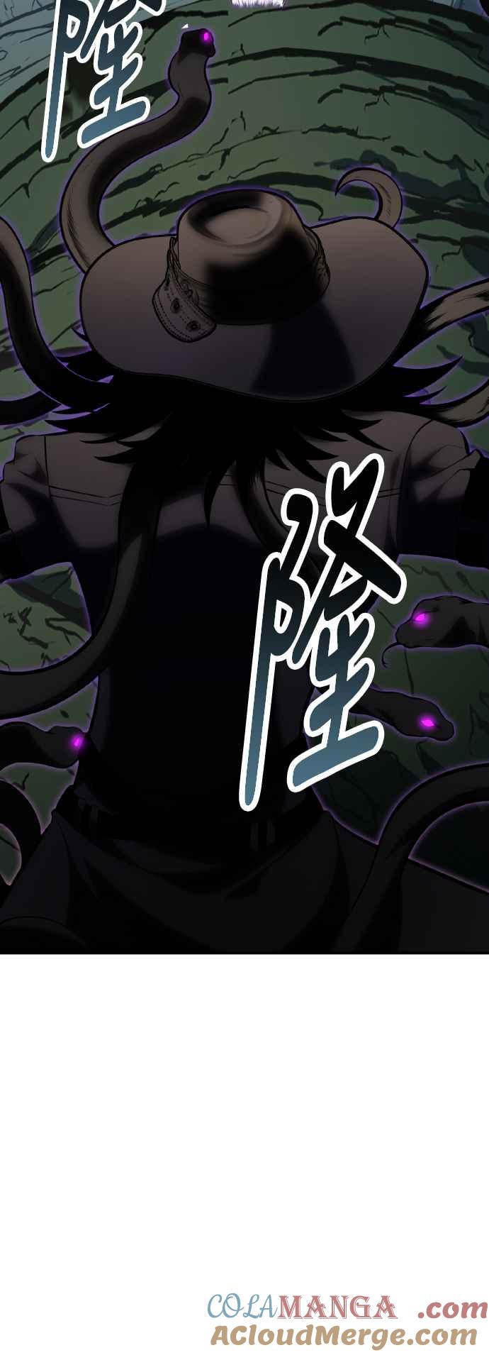 《我杀了学院玩家》第65话 第121页