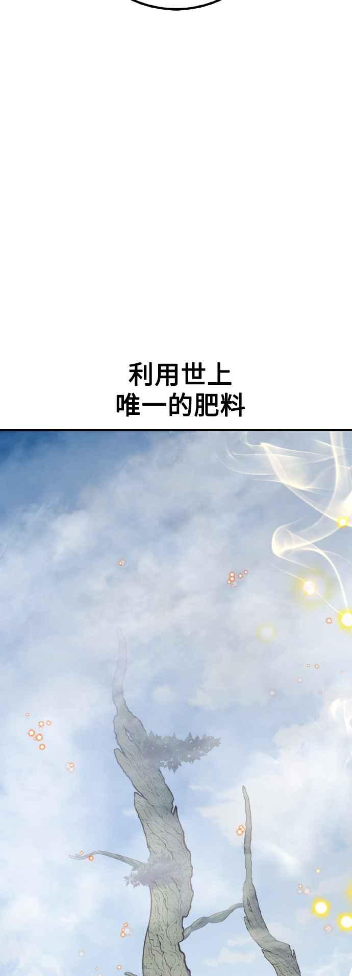 《我杀了学院玩家》第65话 第123页