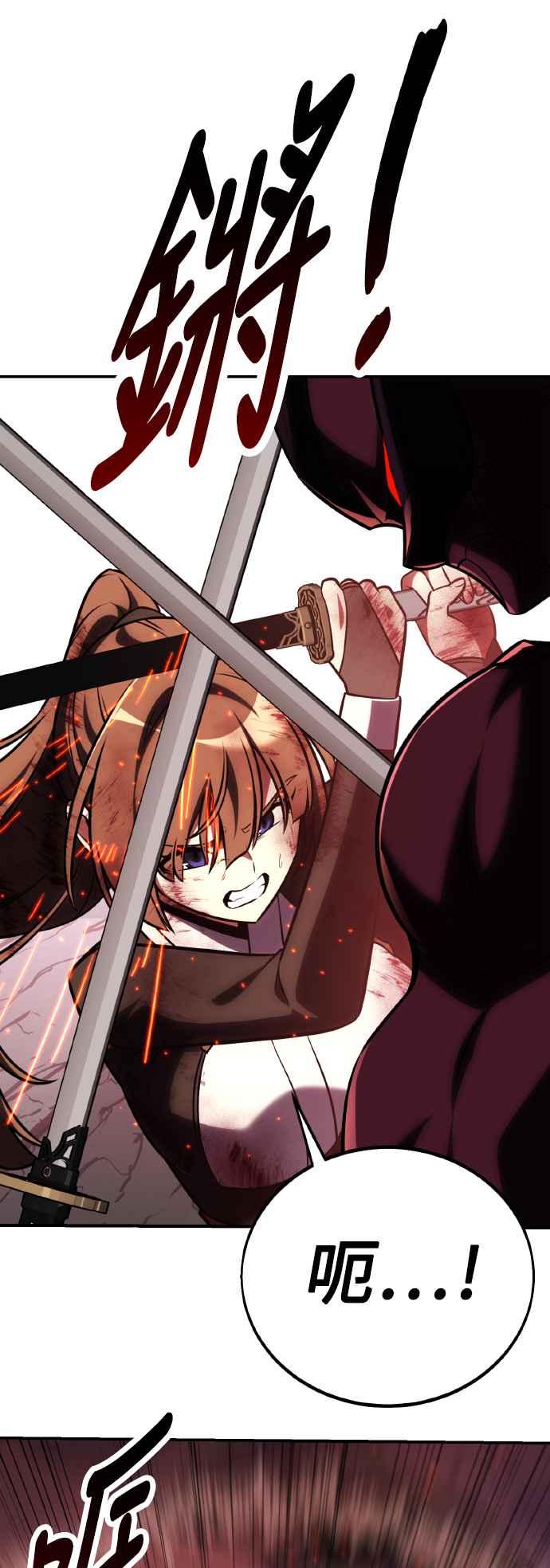 《我杀了学院玩家》第65话 第8页