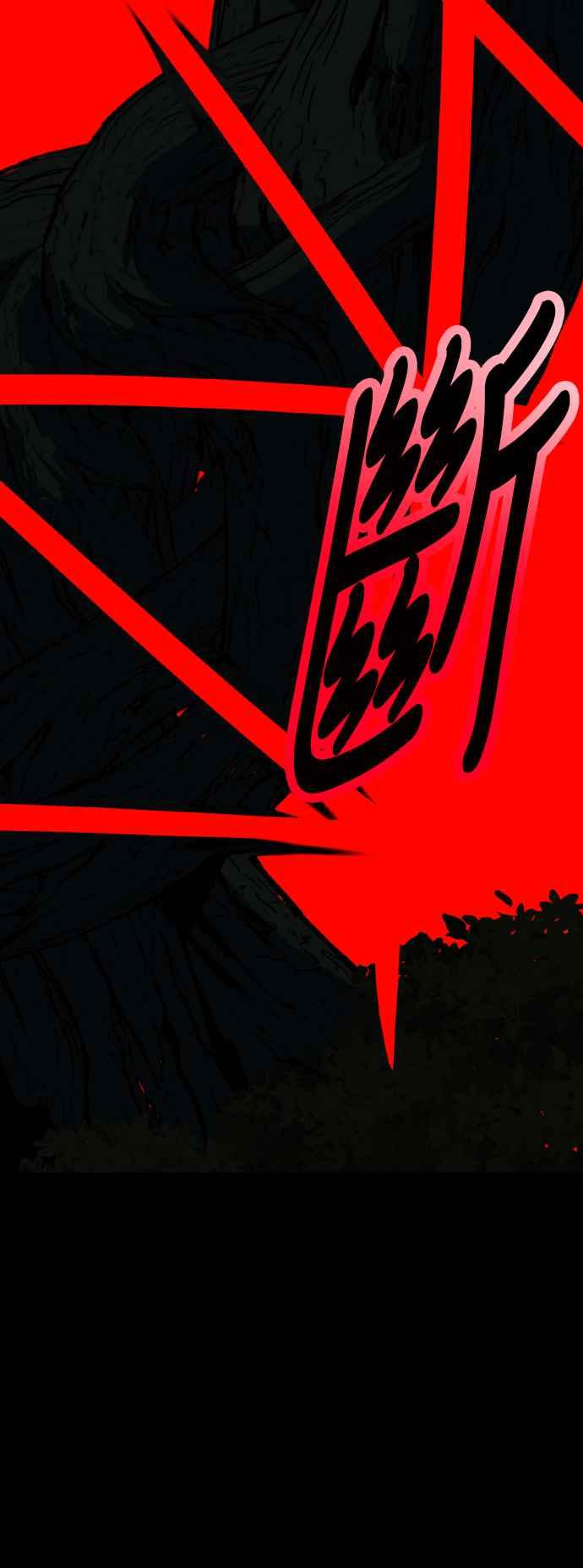 《我杀了学院玩家》第65话 第78页