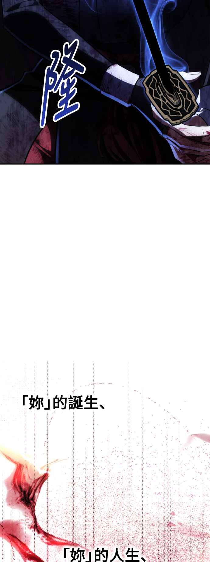 《我杀了学院玩家》第65话 第63页