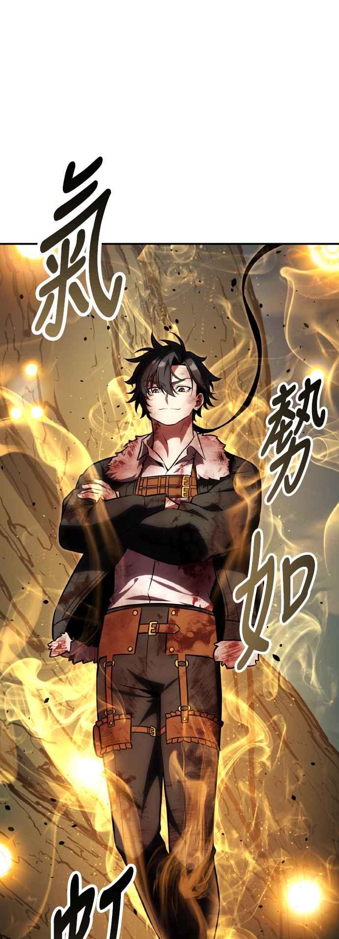 《我杀了学院玩家》第65话 第127页