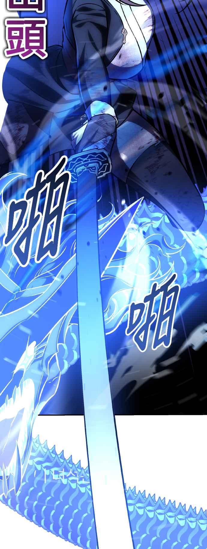 《我杀了学院玩家》第65话 第54页