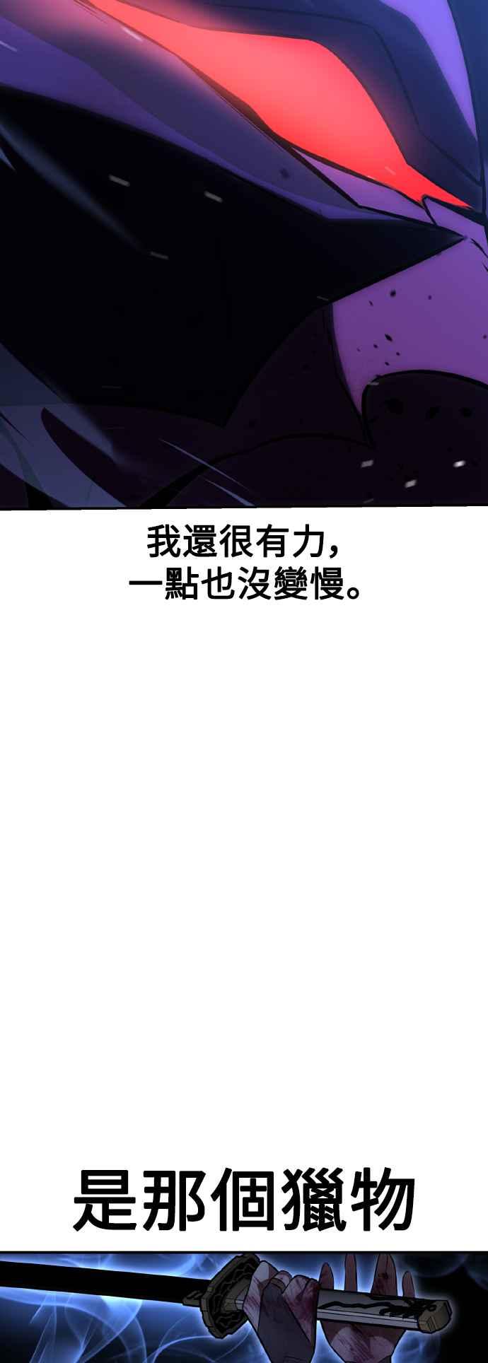 《我杀了学院玩家》第65话 第35页