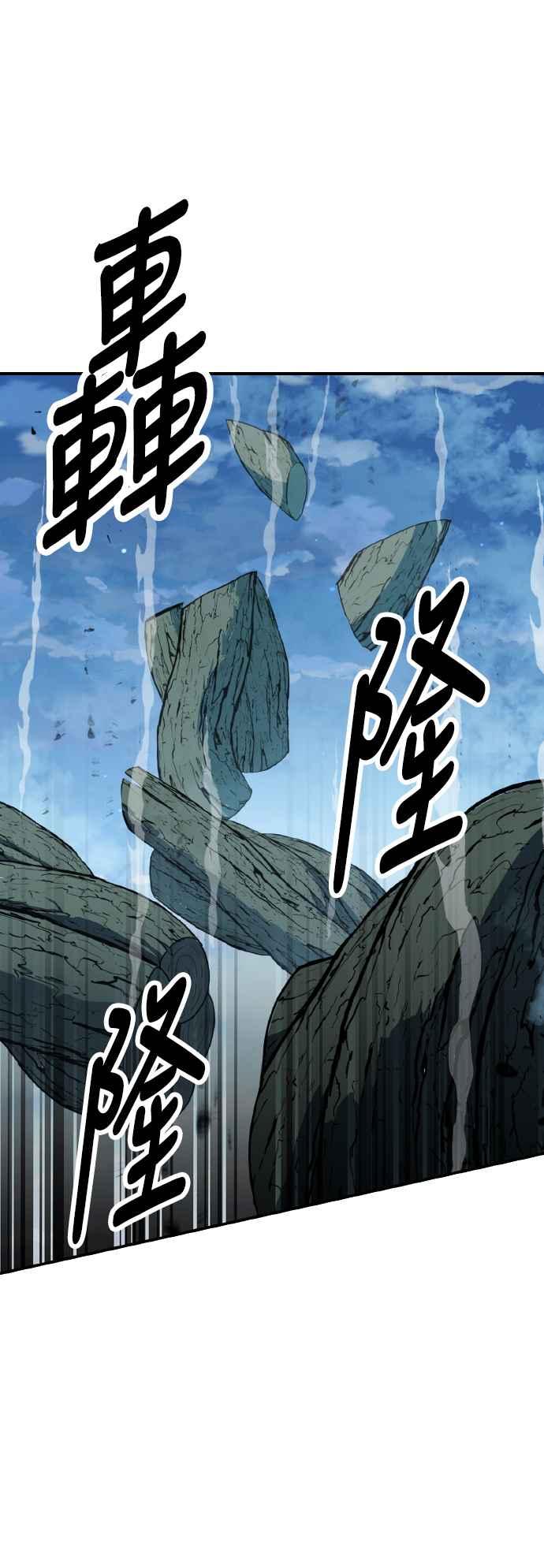 《我杀了学院玩家》第65话 第103页