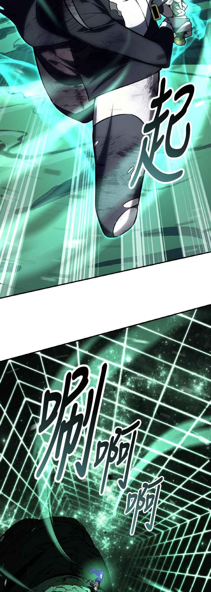 《我杀了学院玩家》第65话 第48页