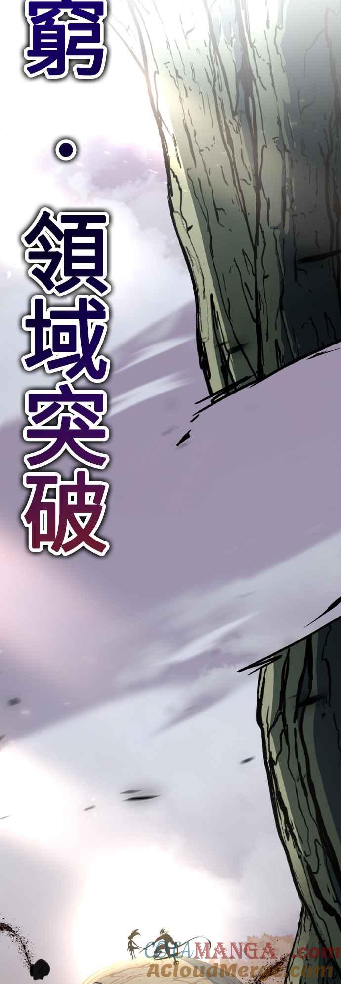 《我杀了学院玩家》第65话 第97页