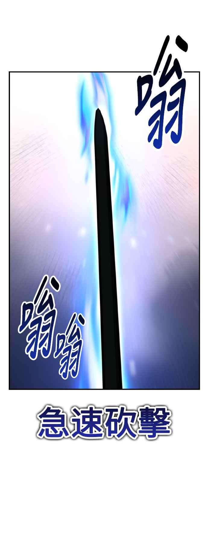 《我杀了学院玩家》第65话 第31页
