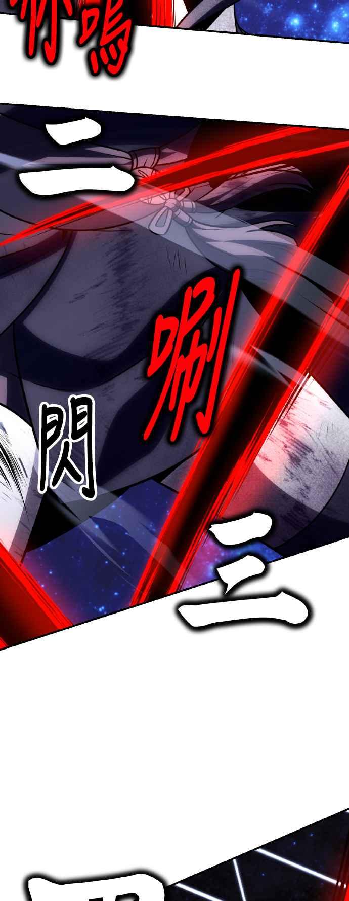 《我杀了学院玩家》第65话 第42页