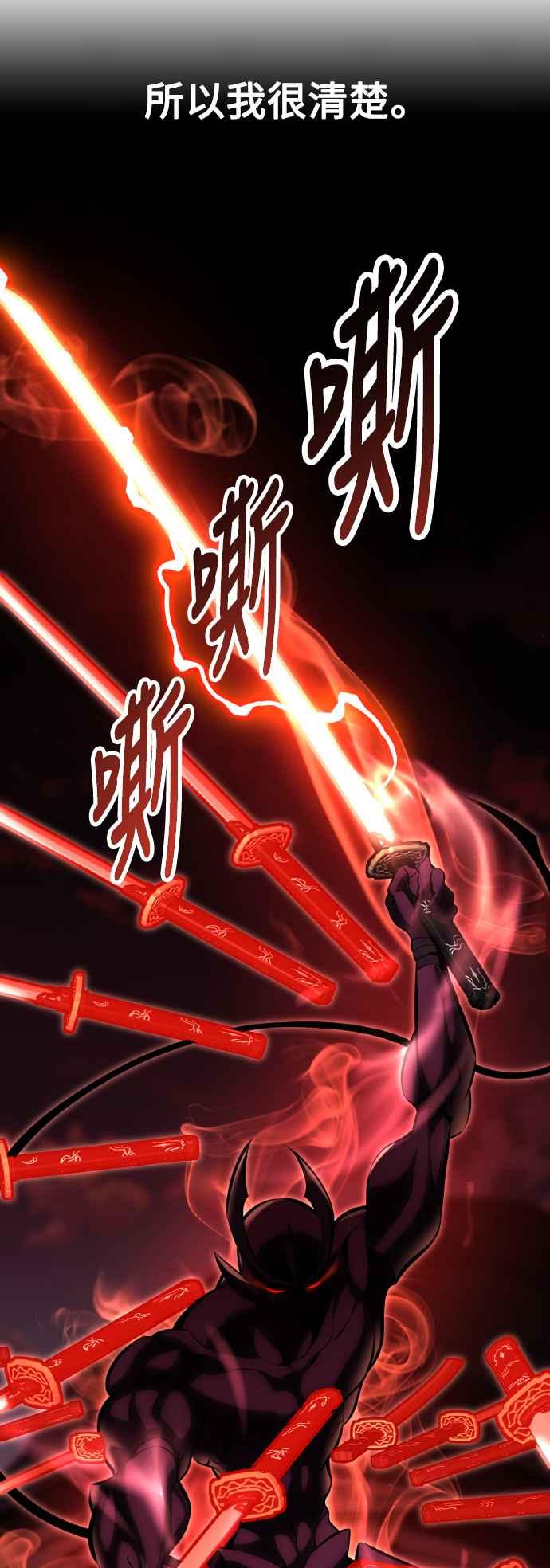 《我杀了学院玩家》第65话 第11页