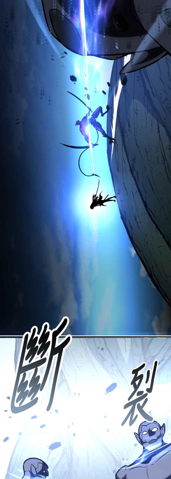《我杀了学院玩家》第65话 第84页