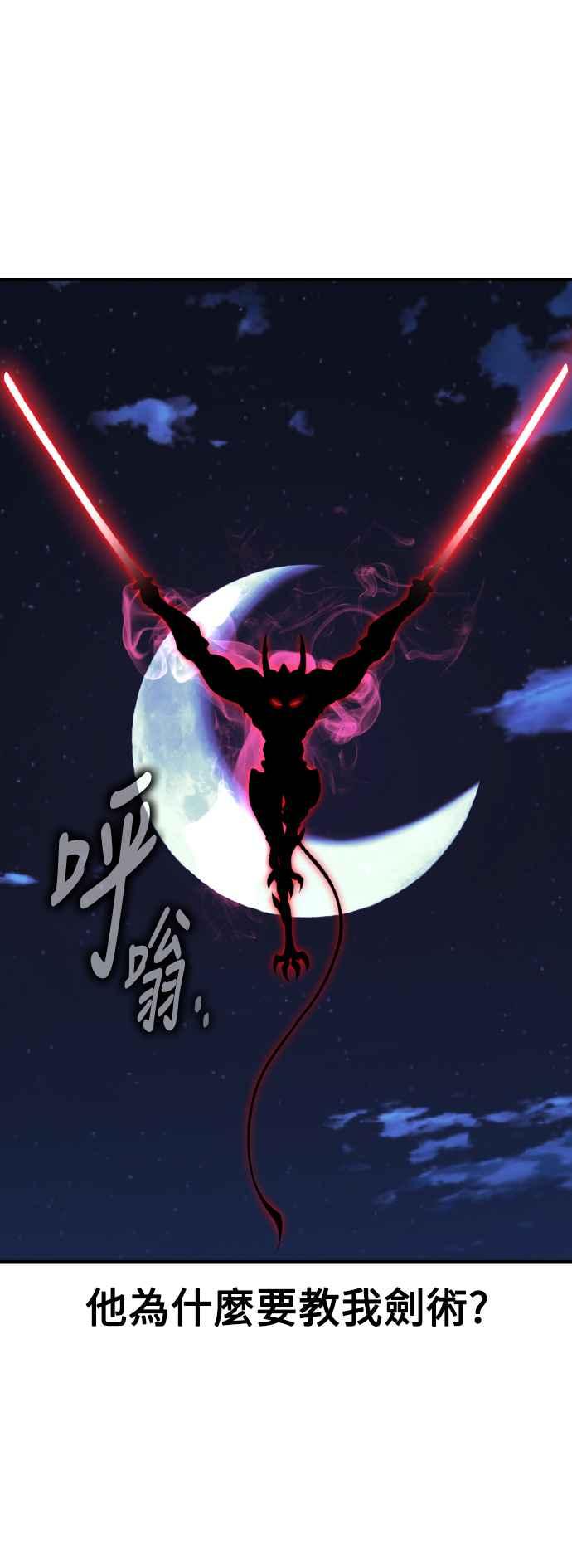 《我杀了学院玩家》第65话 第6页