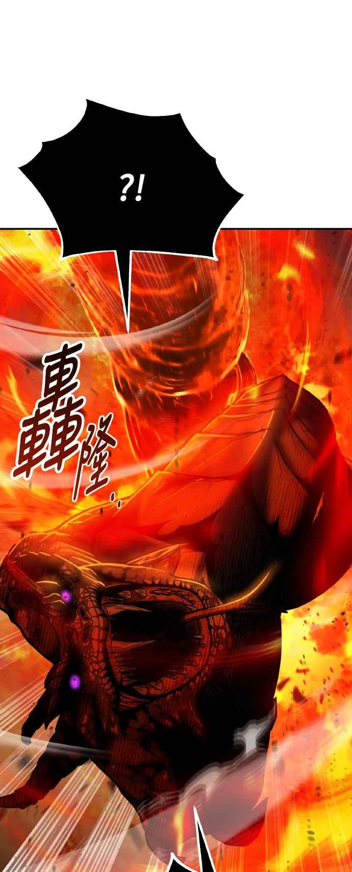 《我杀了学院玩家》第66话 第22页
