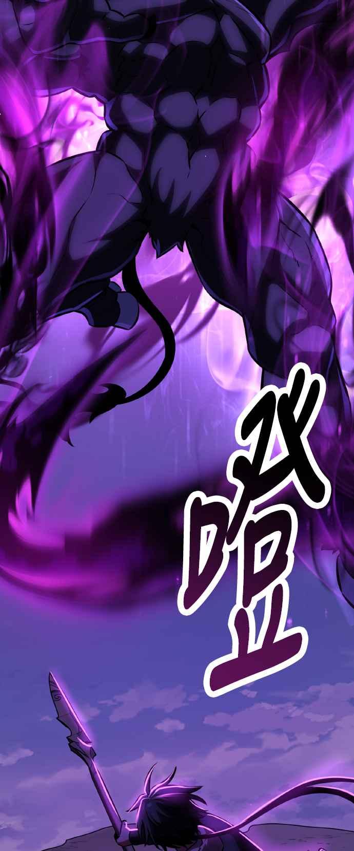 《我杀了学院玩家》第66话 第72页