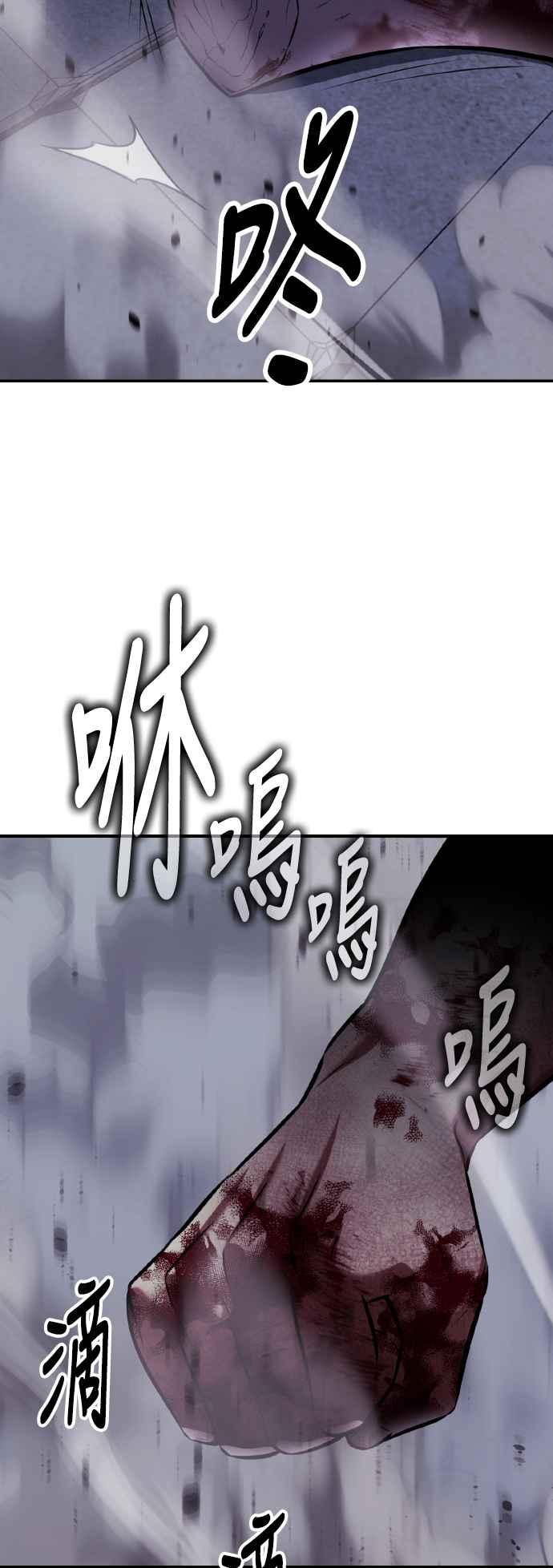 《我杀了学院玩家》第66话 第120页