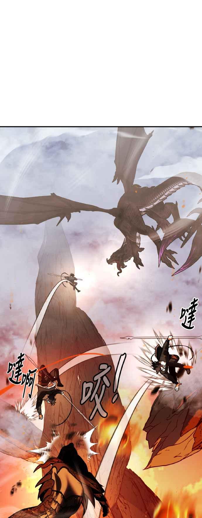《我杀了学院玩家》第66话 第36页