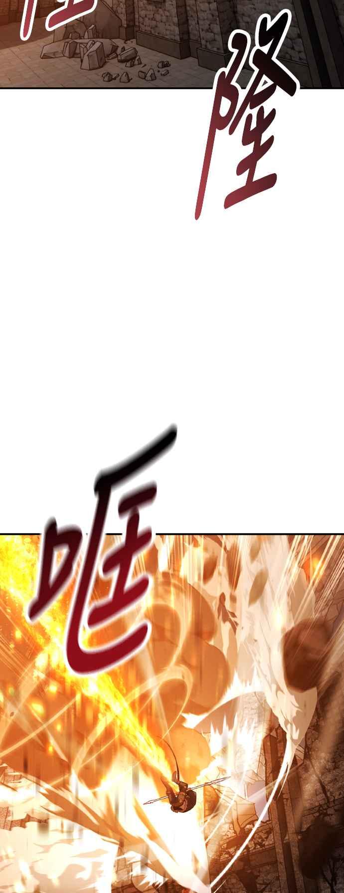 《我杀了学院玩家》第66话 第80页