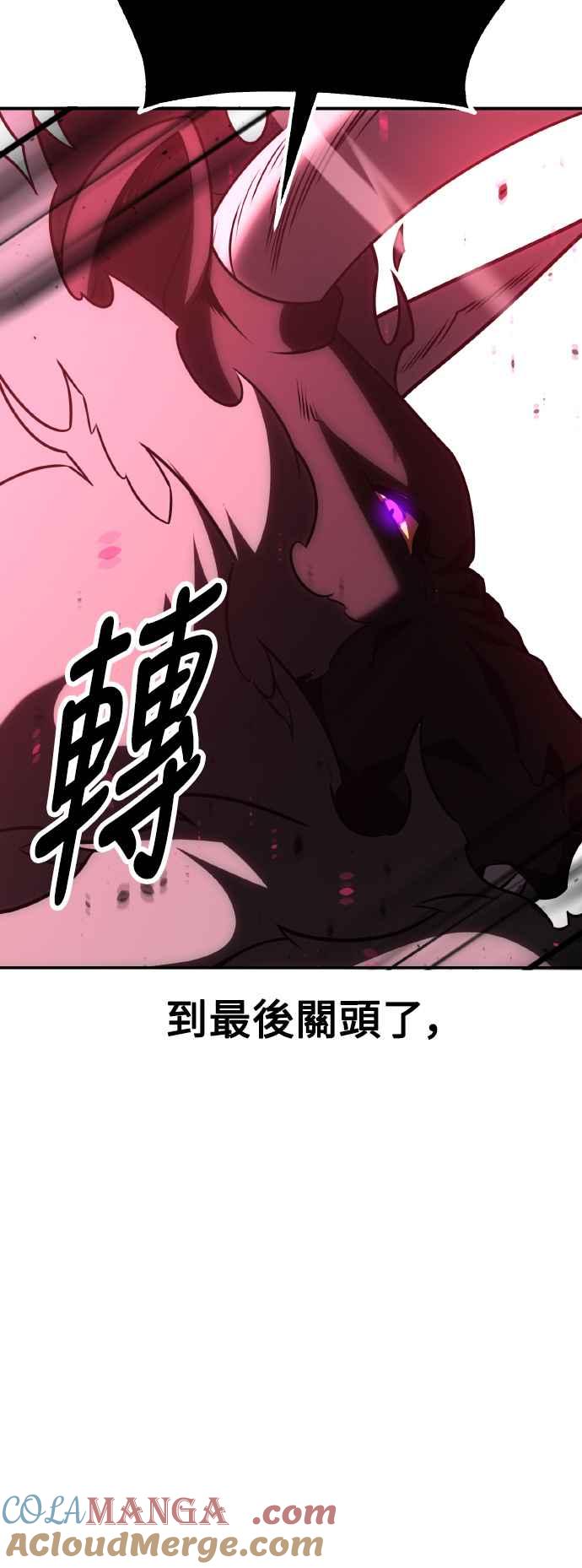 《我杀了学院玩家》第66话 第113页