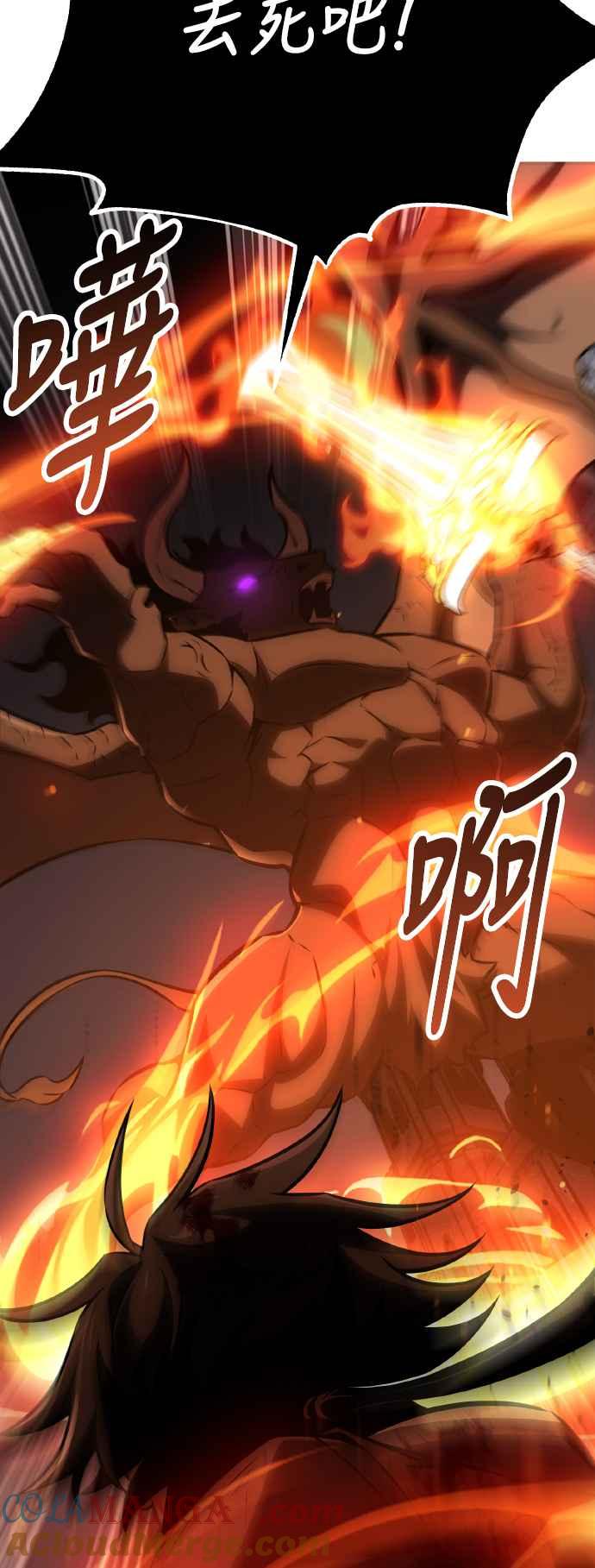 《我杀了学院玩家》第66话 第97页