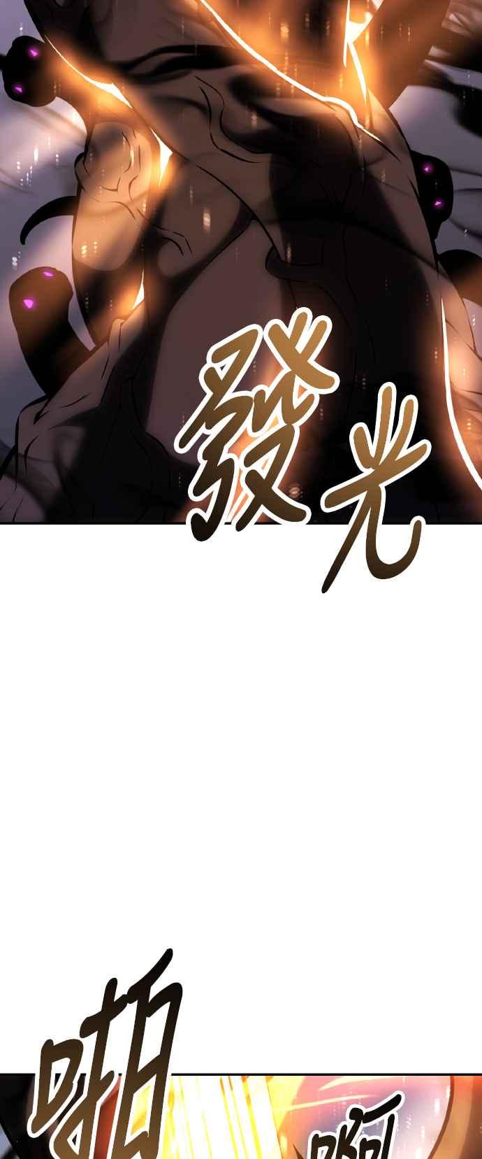 《我杀了学院玩家》第66话 第74页