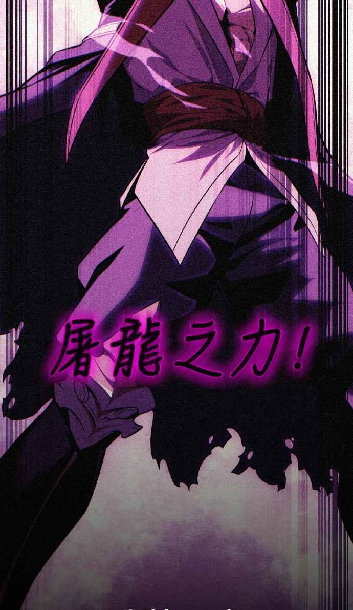 《我杀了学院玩家》第66话 第47页